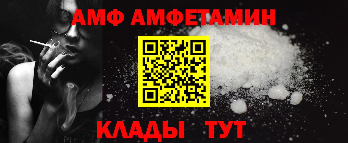 Амфетамин Йошкар-Ола