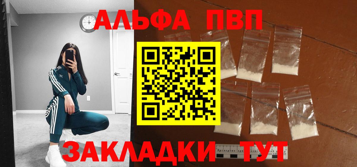 Alfa_PVP СК КРИС  A PVP  Йошкар-Ола  Alpha PVP СК 