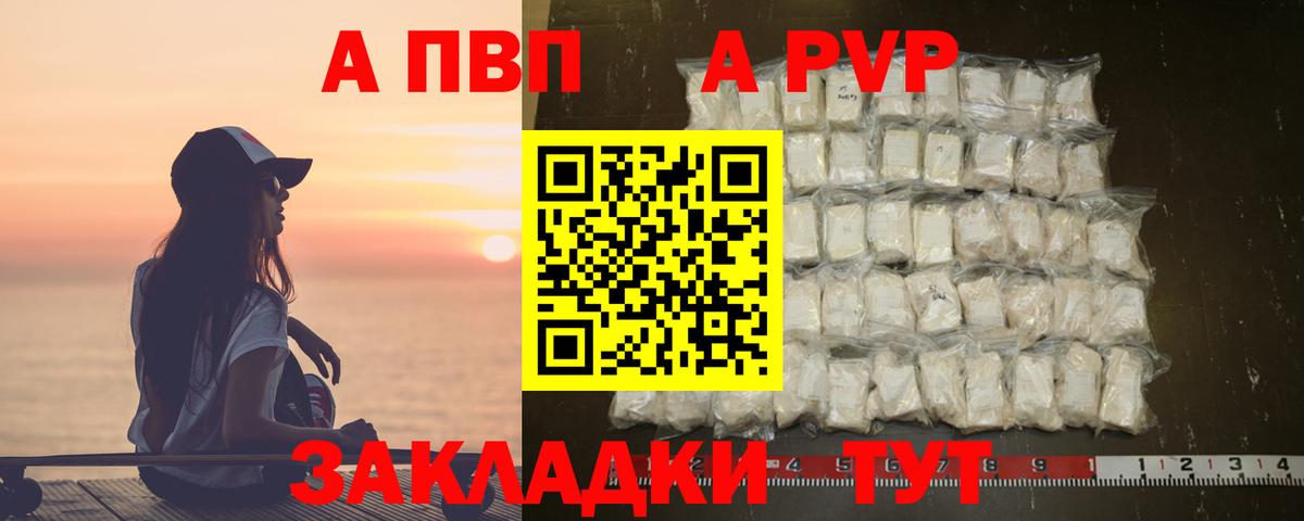 Йошкар-Ола  Alpha-PVP  А ПВП мука  Вход с VPN  Alpha-PVP СК 