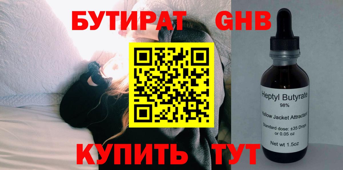 Йошкар-Ола  БУТИРАТ оксана  Вход с VPN 
