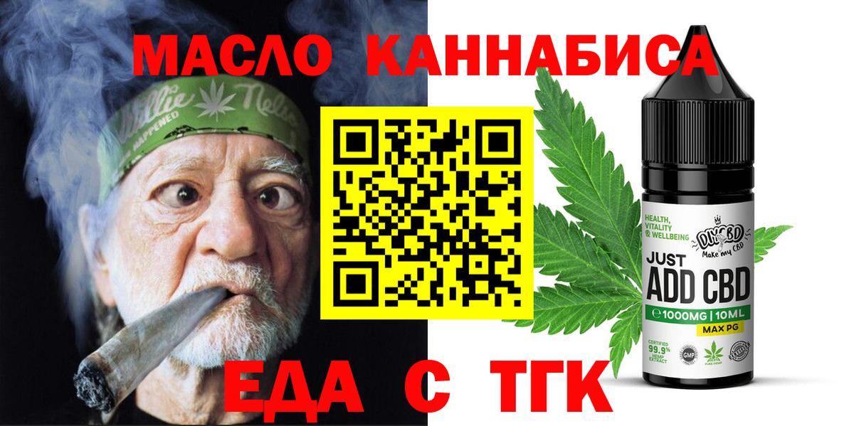 Йошкар-Ола  Canna-Cookies марихуана  Вход с VPN 
