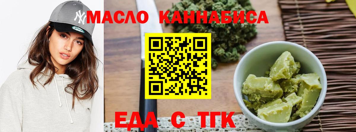 Cannafood конопля Йошкар-Ола