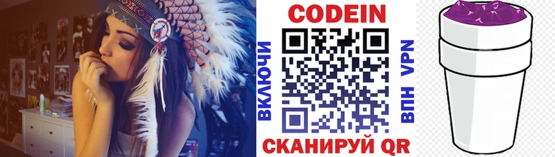 Codein напиток Lean (лин)  где купить наркоту  Йошкар-Ола 