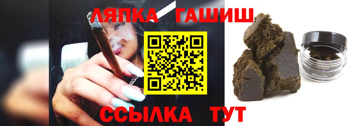 ГАШ Premium  Вход с VPN  Йошкар-Ола  ГАШИШ хэш 