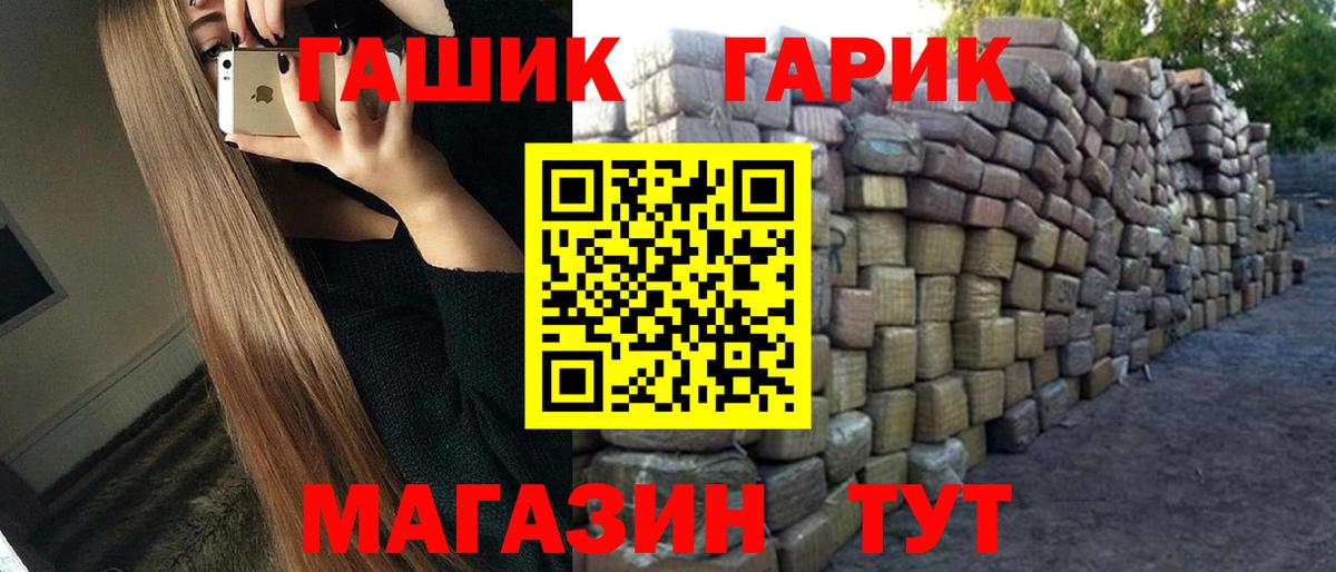 ГАШ ice o lator  ГАШИШ Premium  купить закладку  Йошкар-Ола 