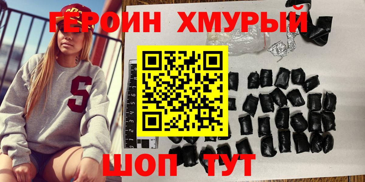 ГЕРОИН  ГЕРОИН афганец  Вход с VPN  Йошкар-Ола 