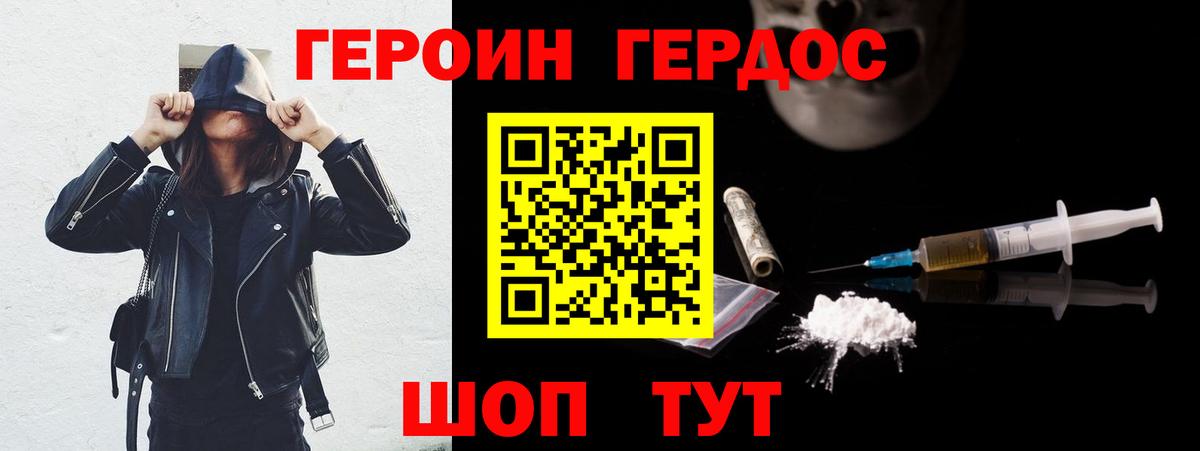 Героин гречка  Йошкар-Ола 