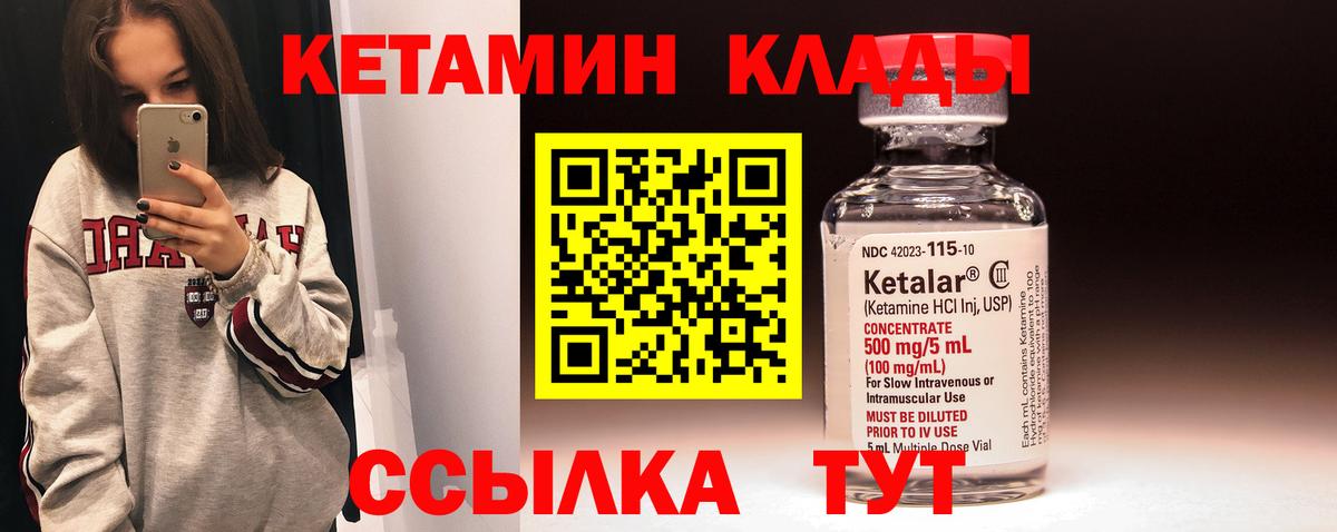 КЕТАМИН ketamine Йошкар-Ола