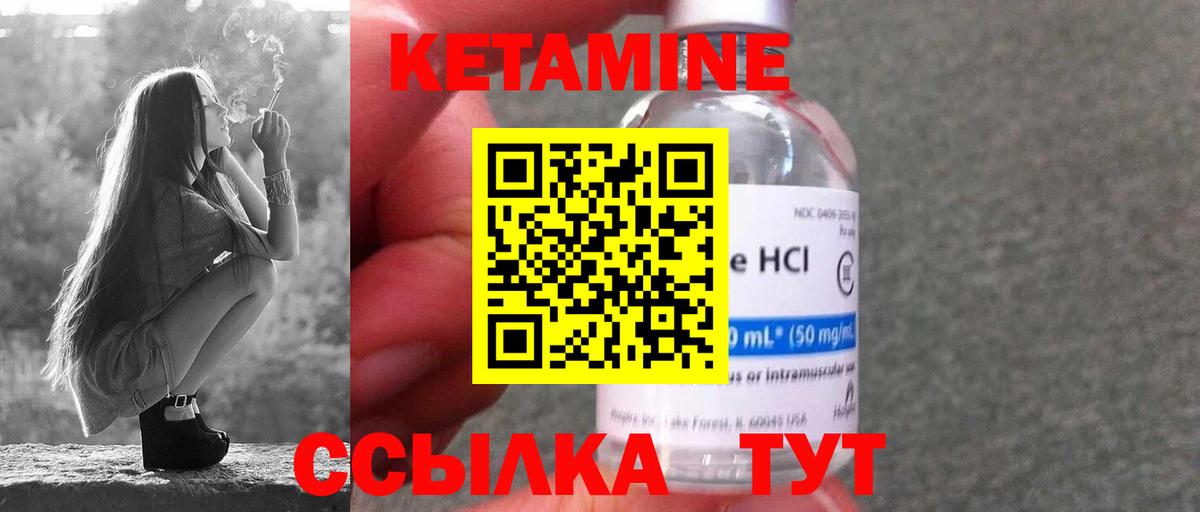 КЕТАМИН ketamine  КЕТАМИН ketamine  Йошкар-Ола 