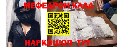 мяу мяу кристалл Балахна