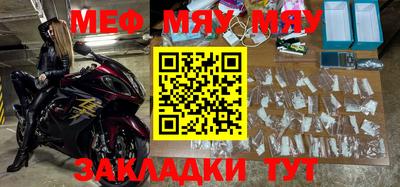 мяу мяу кристалл Балахна