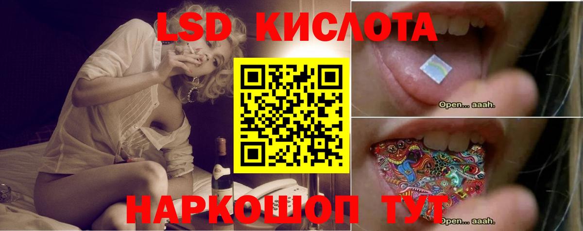 LSD-25 экстази кислота Йошкар-Ола