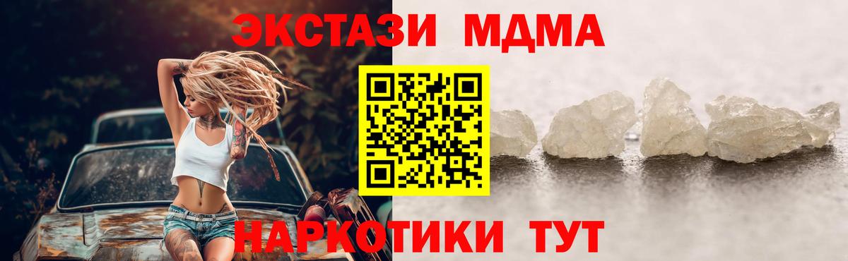 МДМА кристаллы  МДМА  MDMA кристаллы  Йошкар-Ола  Вход с VPN 