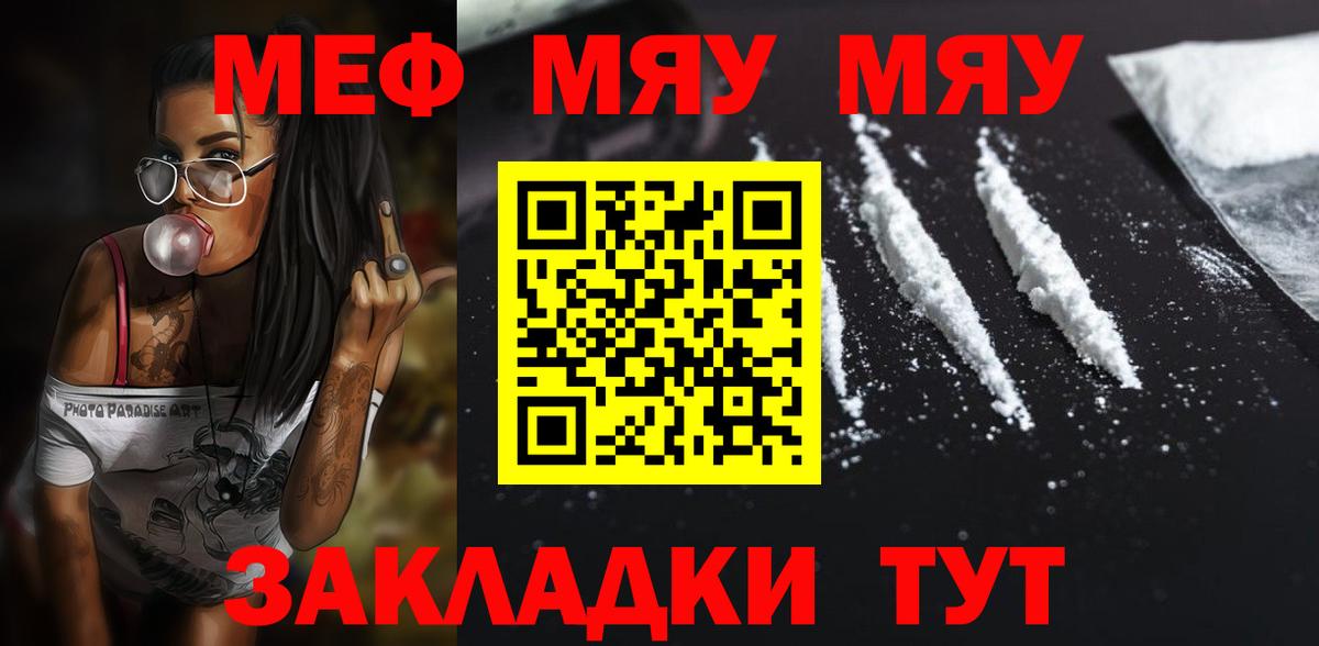 МЯУ-МЯУ VHQ  omg   Вход с VPN  Йошкар-Ола  МЕФ кристаллы  Мефедрон 