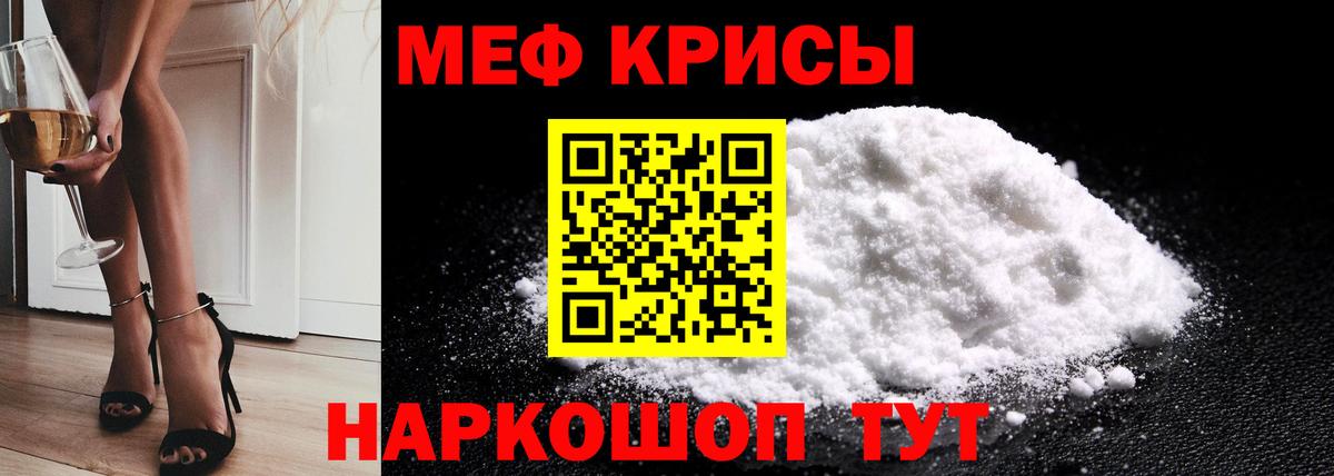 Мефедрон мука Йошкар-Ола