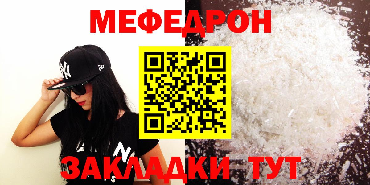 МЕФ мука Йошкар-Ола