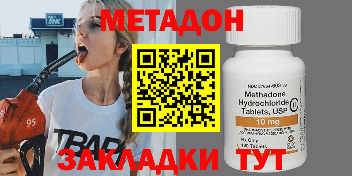 МЕТАДОН VHQ  МЕТАДОН мёд  Йошкар-Ола  Вход с VPN 