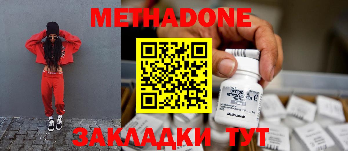 МЕГА рабочий сайт  Йошкар-Ола  Метадон VHQ 