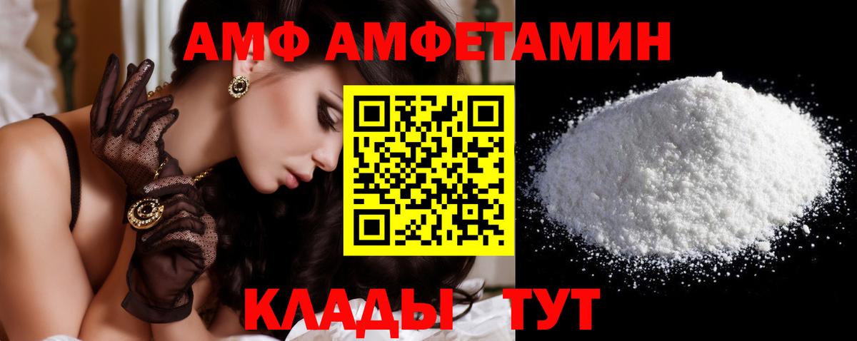 Метамфетамин пудра  Метамфетамин  Йошкар-Ола  Вход с VPN 