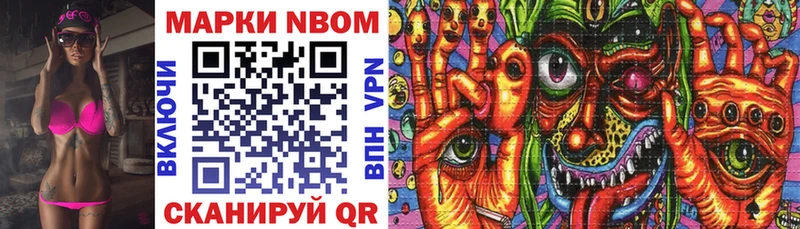 Марки NBOMe 1,5мг  Йошкар-Ола 