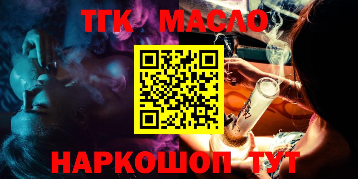 ТГК концентрат  ТГК Wax  Йошкар-Ола 