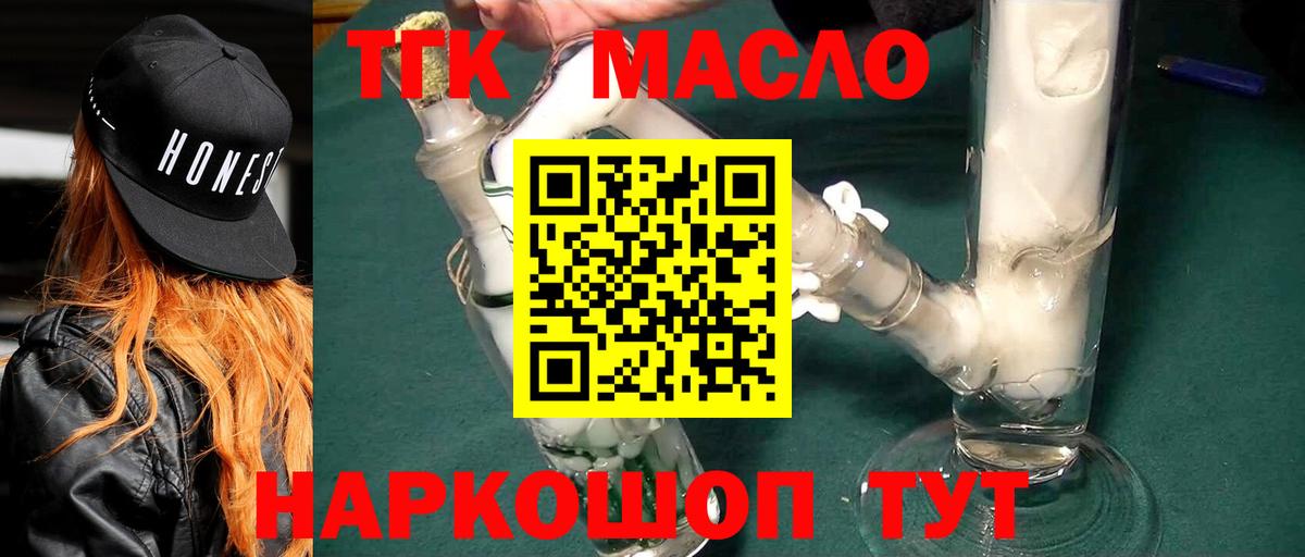 Дистиллят ТГК жижа Йошкар-Ола