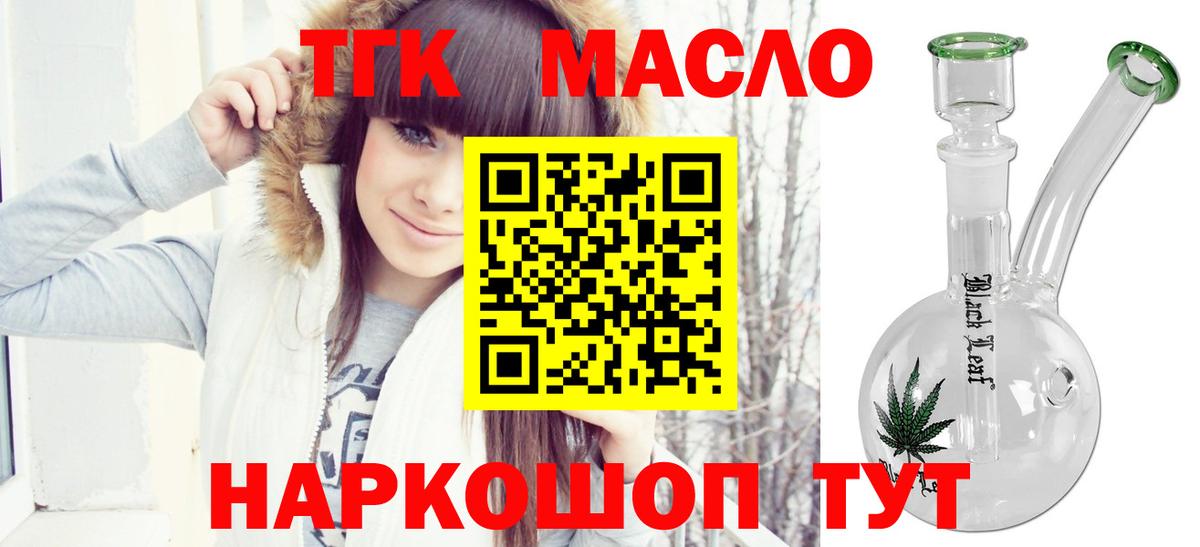 ТГК жижа Йошкар-Ола