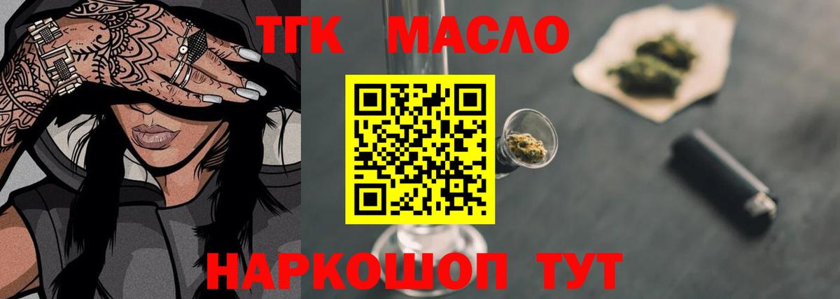 Йошкар-Ола  ТГК вейп  гидра ТОР  Вход с VPN  ТГК вейп 